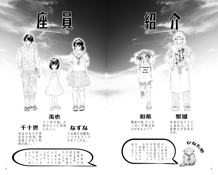 八奈結び商店街を歩いてみれば-秋やなぁ-