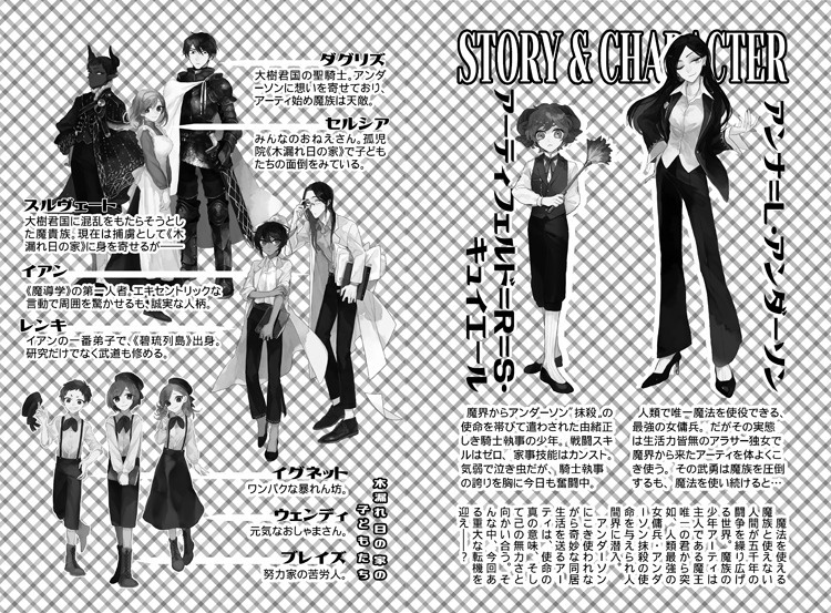 『ミス・アンダーソンの安穏なる日々③ 波音に響く子守唄』