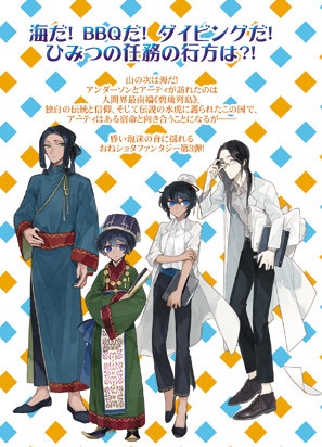 『ミス・アンダーソンの安穏なる日々③ 波音に響く子守唄』