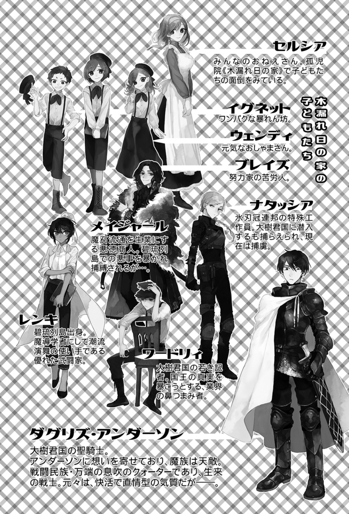 『ミス・アンダーソンの安穏なる日々④ 彼の無窮なる食卓』