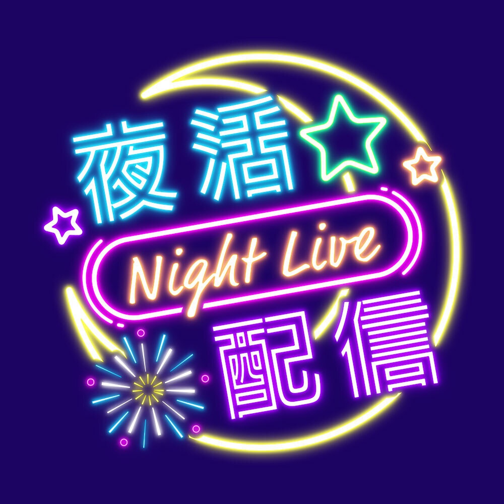 【フリー】ネオンサイン風サムネイル【Vtuber・配信者向け】
