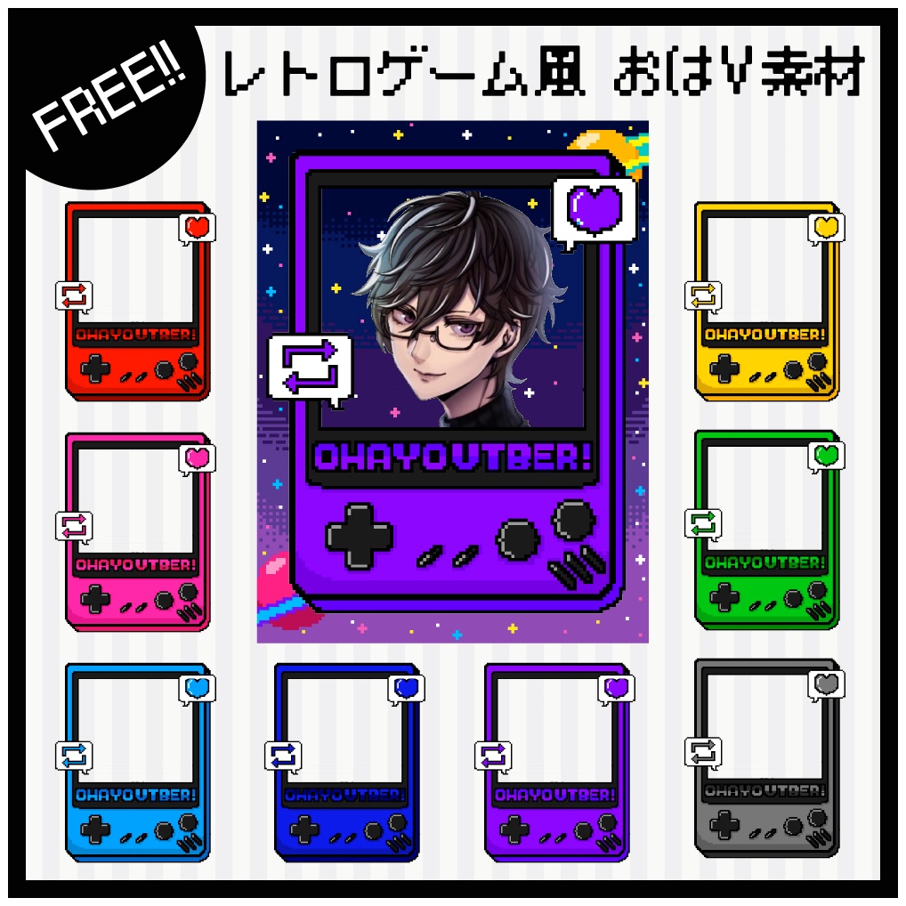【フリー】レトロゲーム風おはV素材【ドット絵】