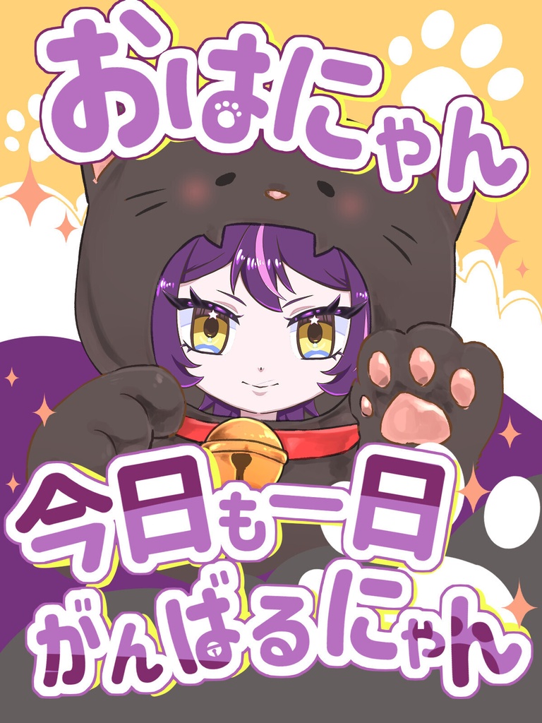 【フリー】おはV素材【おはにゃん】