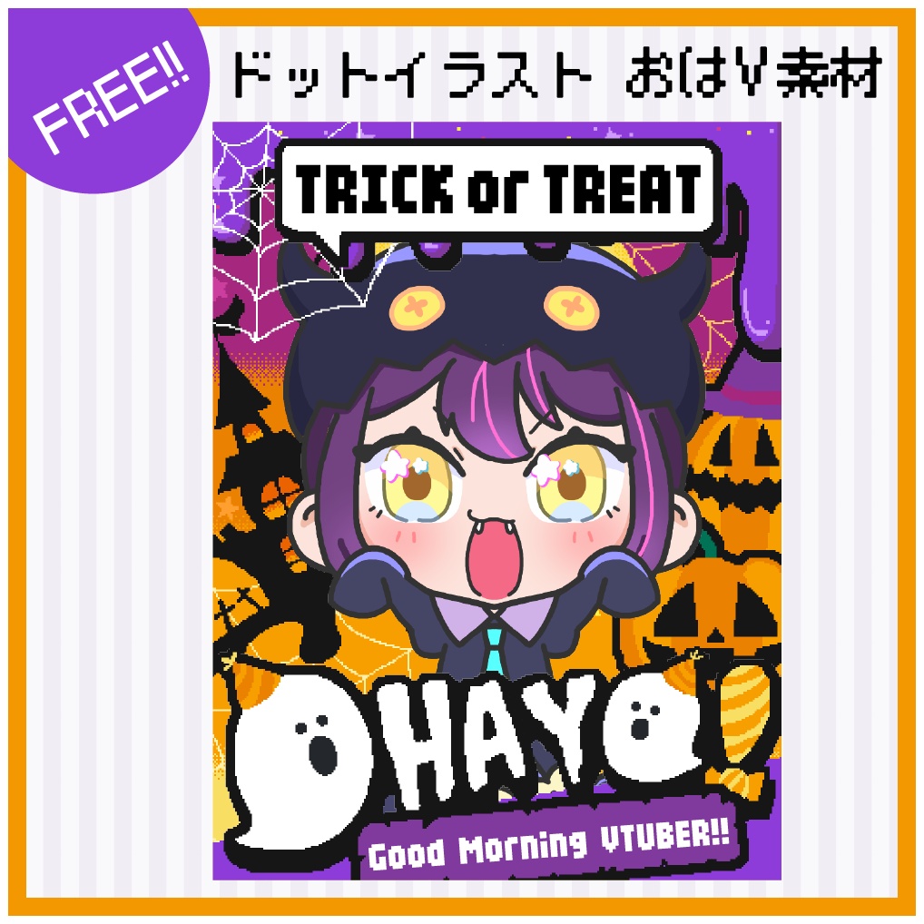 【フリー】ハロウィン用おはV素材【ドット絵】
