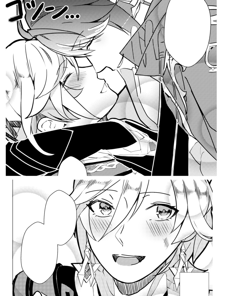 いじっぱりランデブー