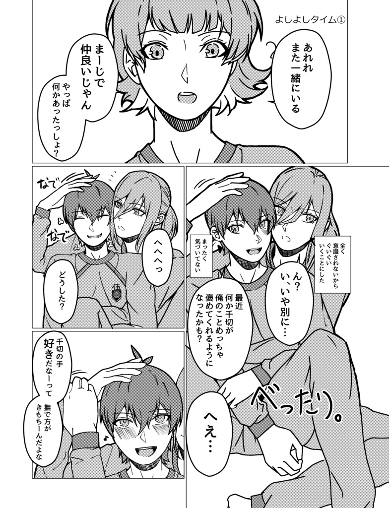 きづいていさぎくん。