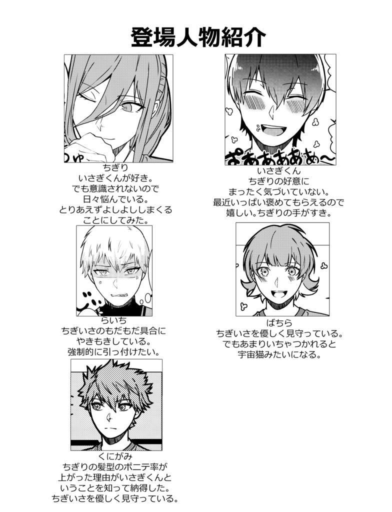 きづいていさぎくん。