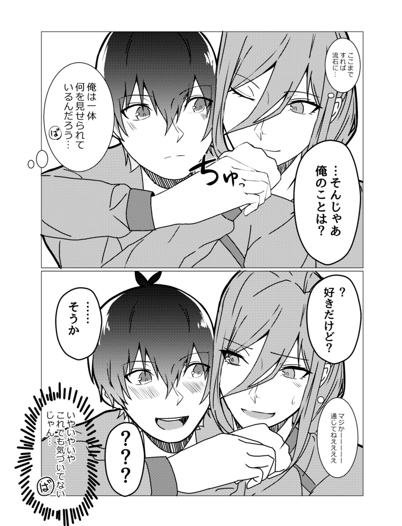 きづいていさぎくん。