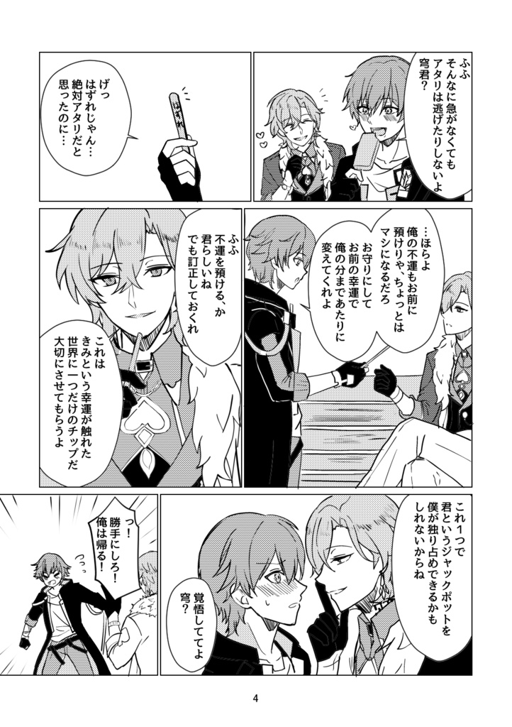 君に灯るリフレイン