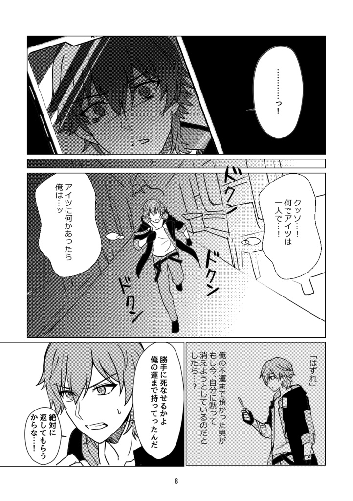 君に灯るリフレイン