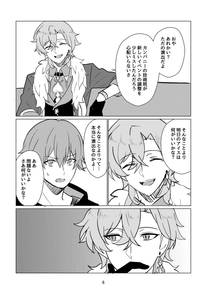 君に灯るリフレイン