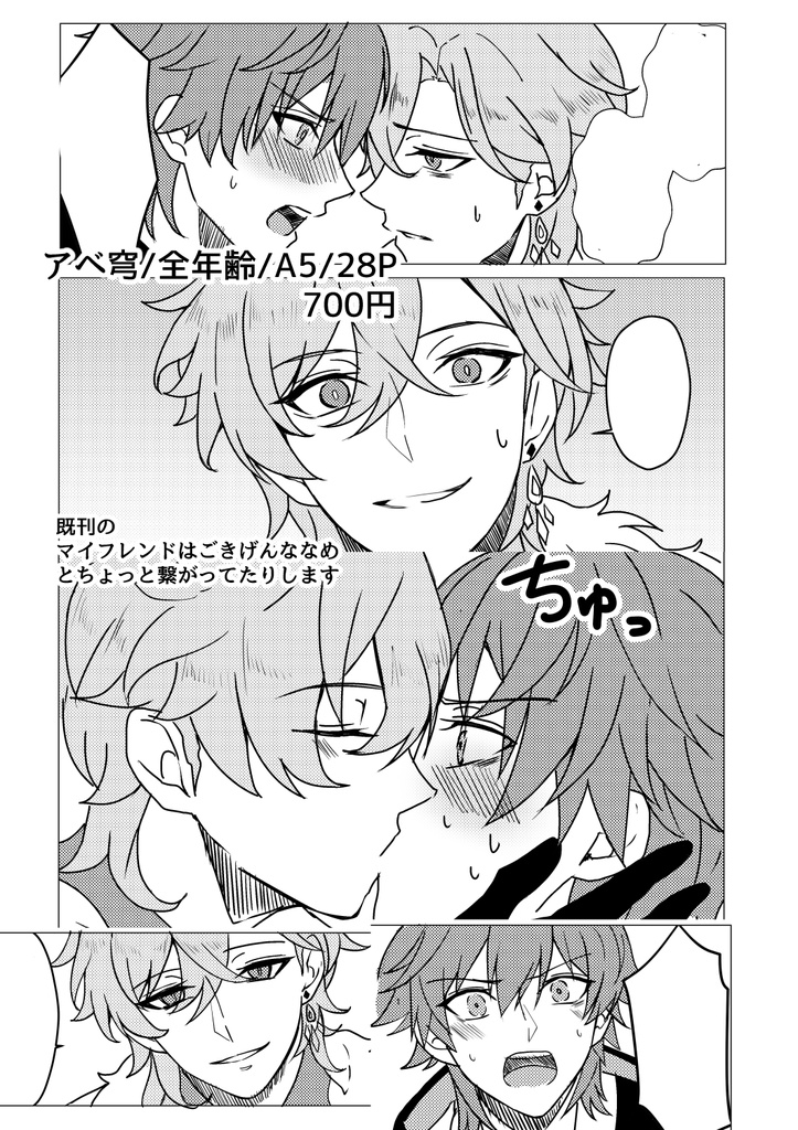 君に灯るリフレイン