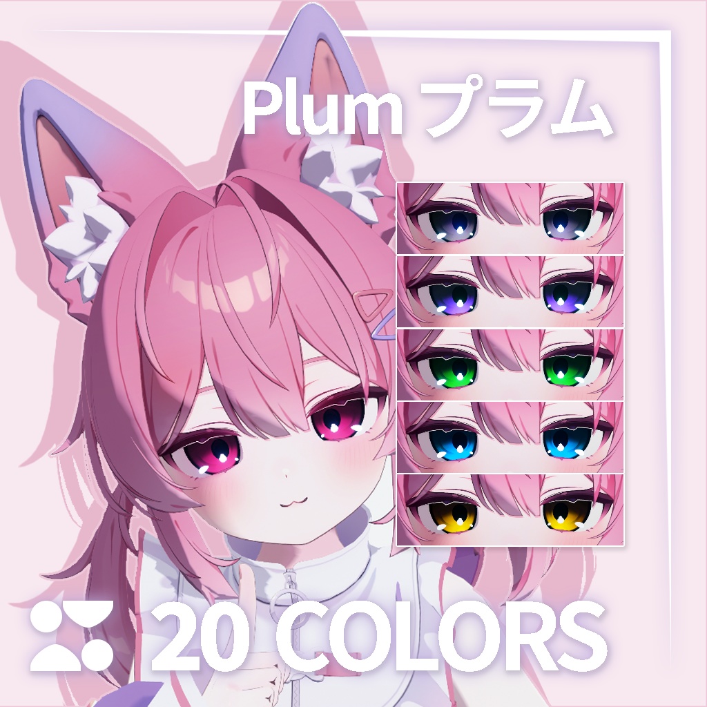 【8アバター対応・メイクMayo専用】DATURA|Eye Texture + Makeup + BlendShapes