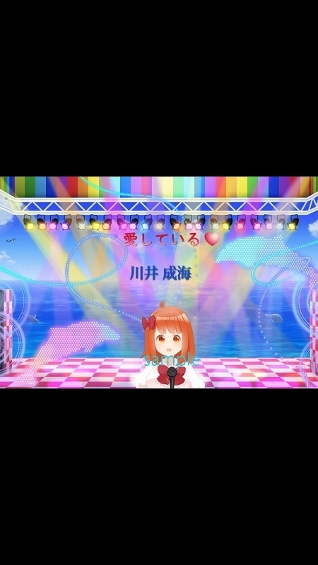 Vtuber 川井 成海 「愛している」の壁紙