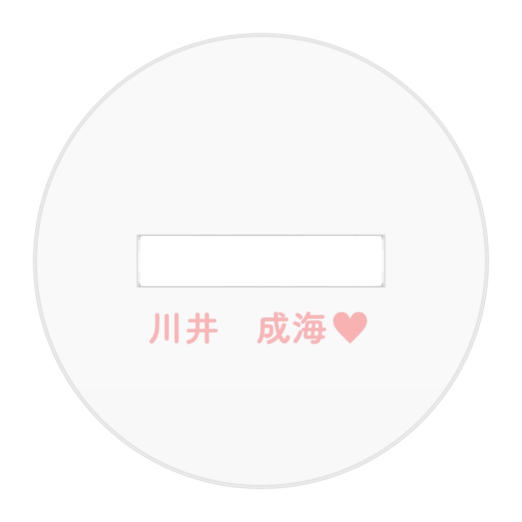 川井 成海アクリルフィギュア