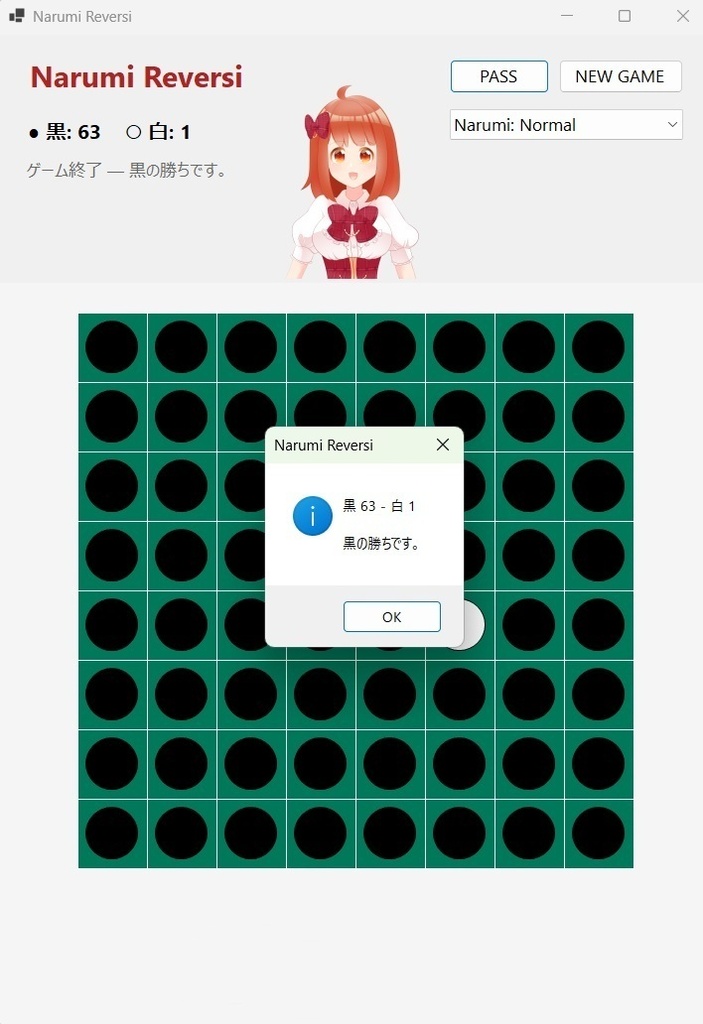 Narumi Reversi A Type