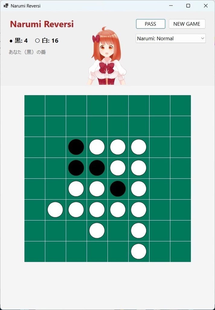 Narumi Reversi A Type