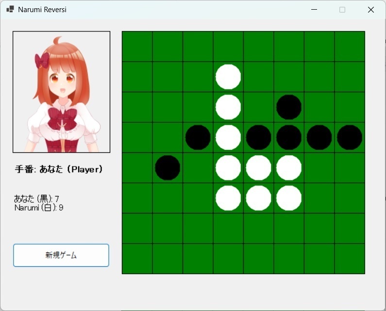 Narumi Reversi B Type