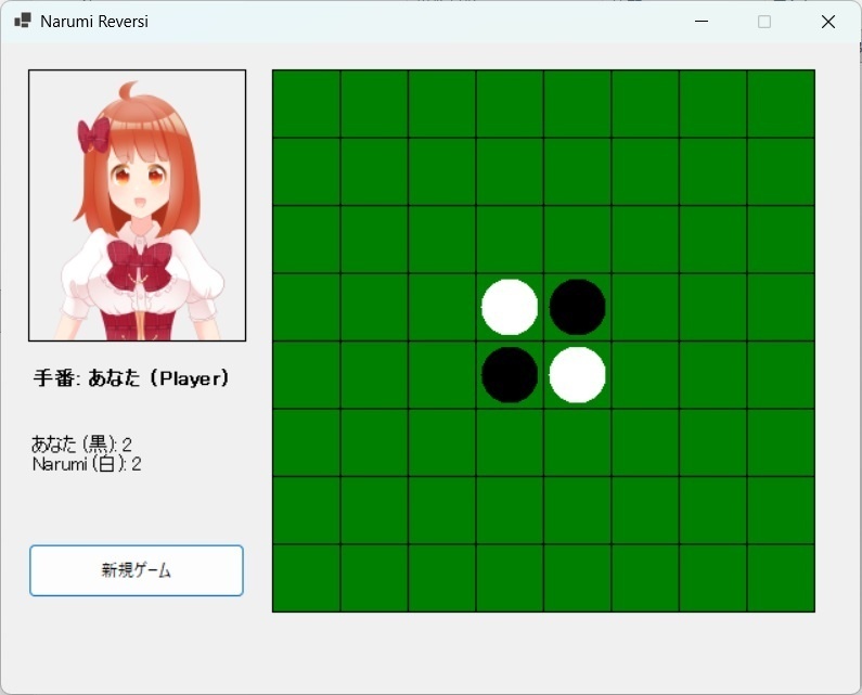 Narumi Reversi B Type