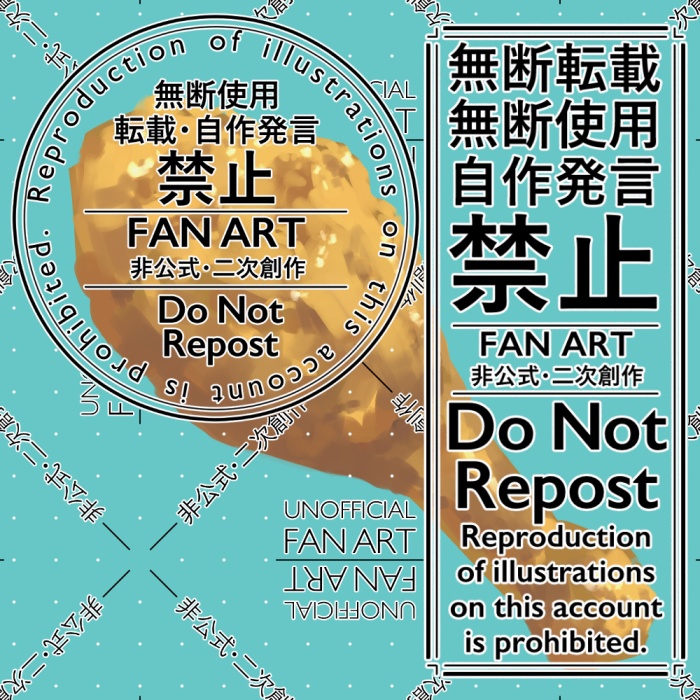 【無料】非公式を主張する!二次創作のウォーターマーク(12月15日素材追加)