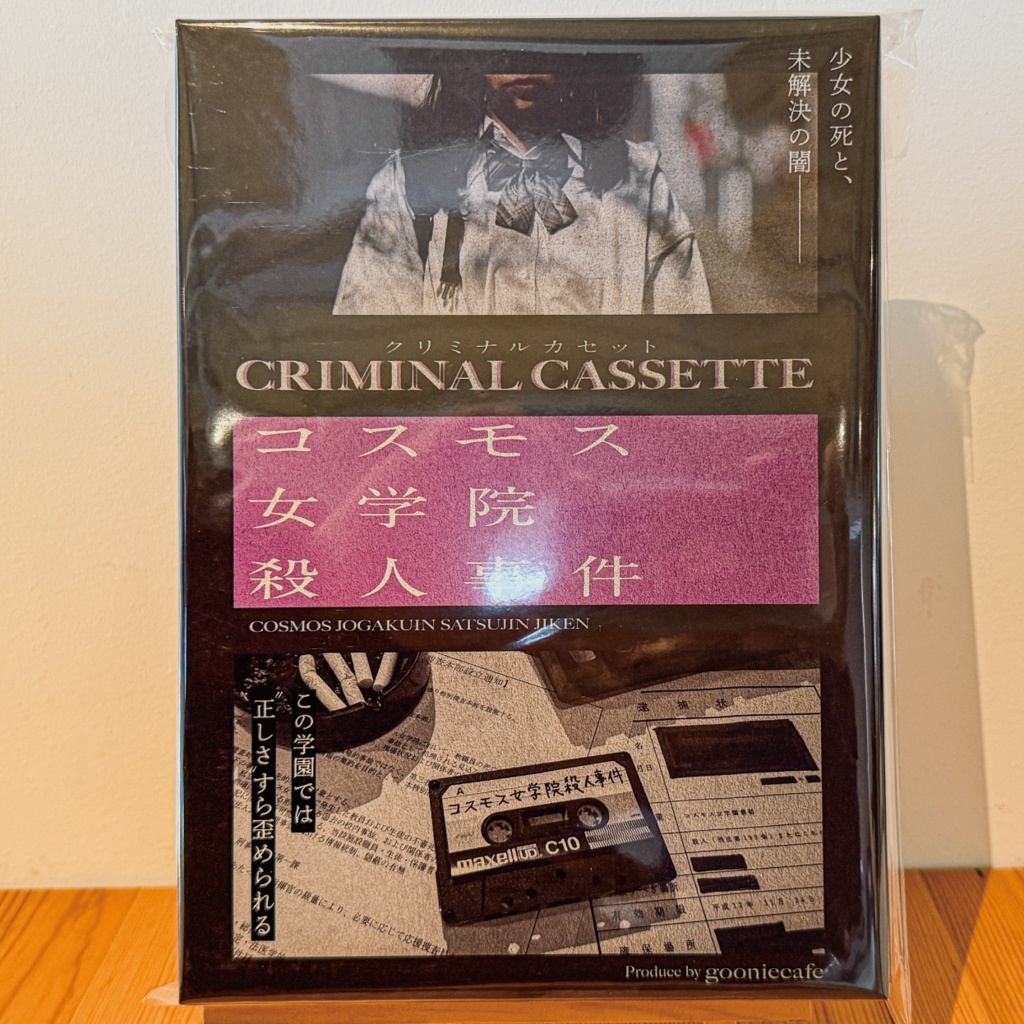CRIMINAL CASSETTE コスモス女学院殺人事件