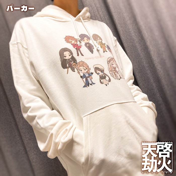 【8キャラ円陣】パーカー【天啓劫火】