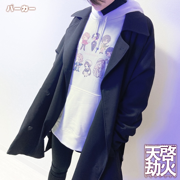 【8キャラ円陣】パーカー【天啓劫火】