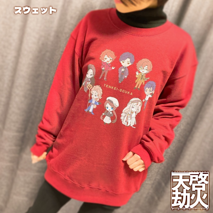 【8キャラ円陣】スウェット【天啓劫火】