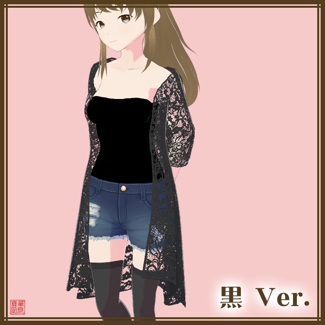 ロングレースカーディガン