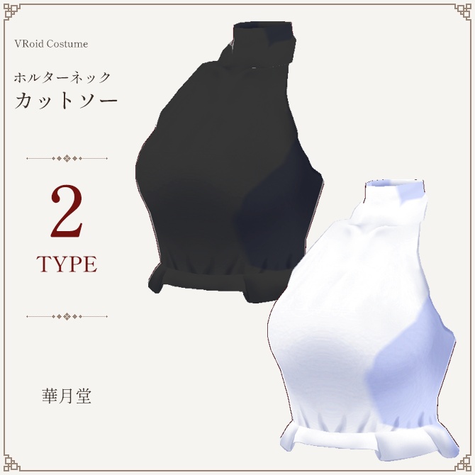 ヘソ出し!ホルターネックカットソー