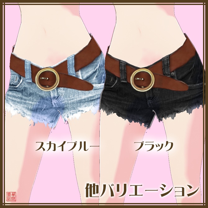 セクシー!V字ホットパンツ(ベルト有)3色セット