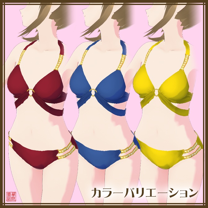 ビキニ水着(6色セット)