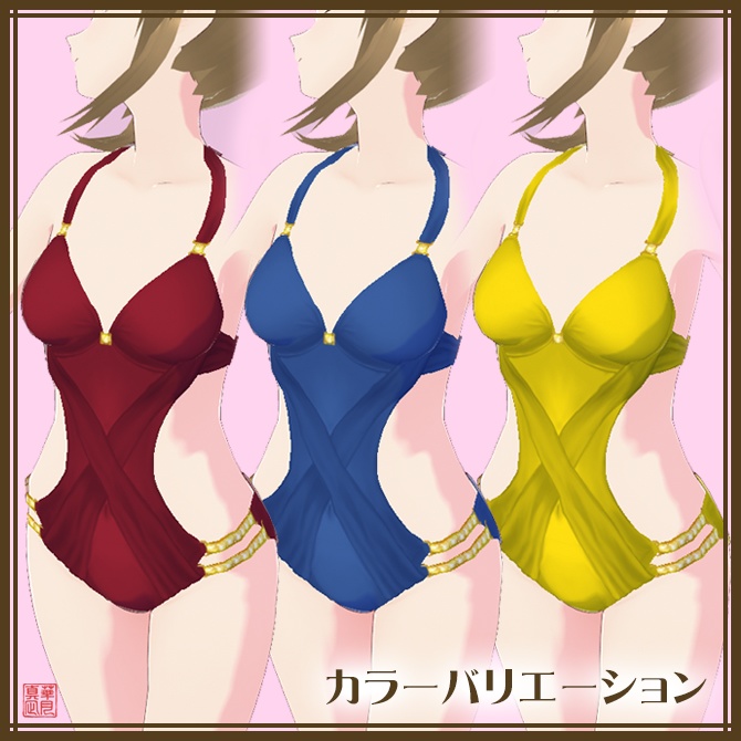 ワンピース水着(6色セット)