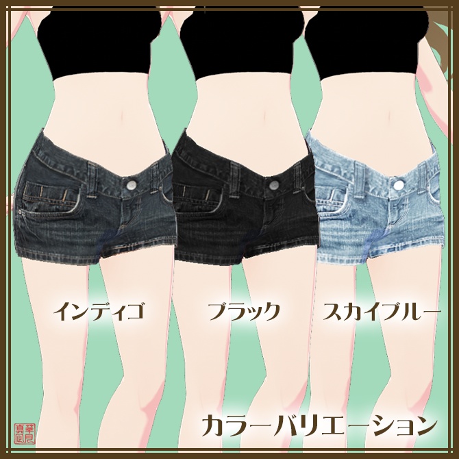 ノーダメージV字ホットパンツ(ベルト無)