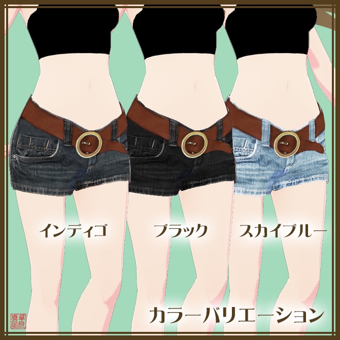 ノーダメージV字ホットパンツ(ベルト有)