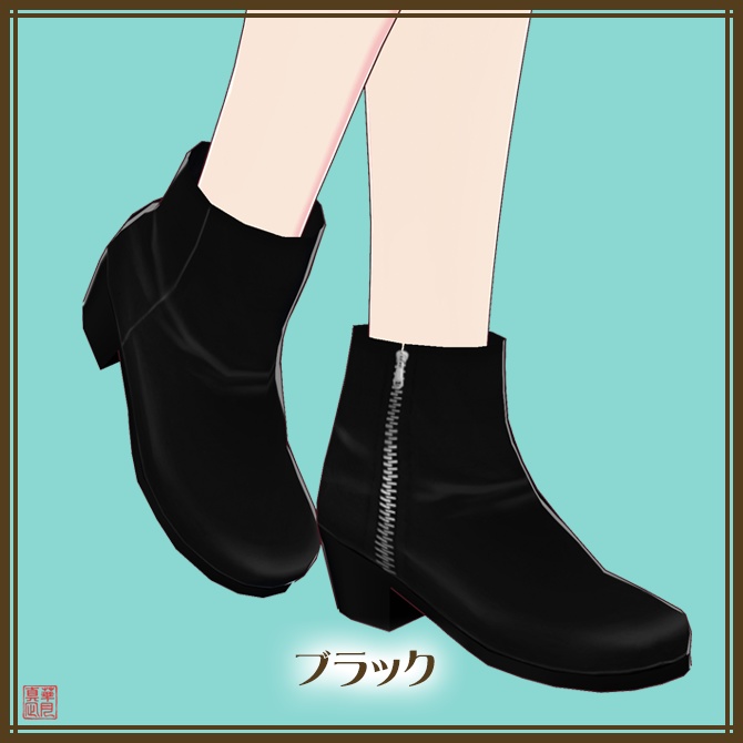 革ショートブーツ(4色セット)