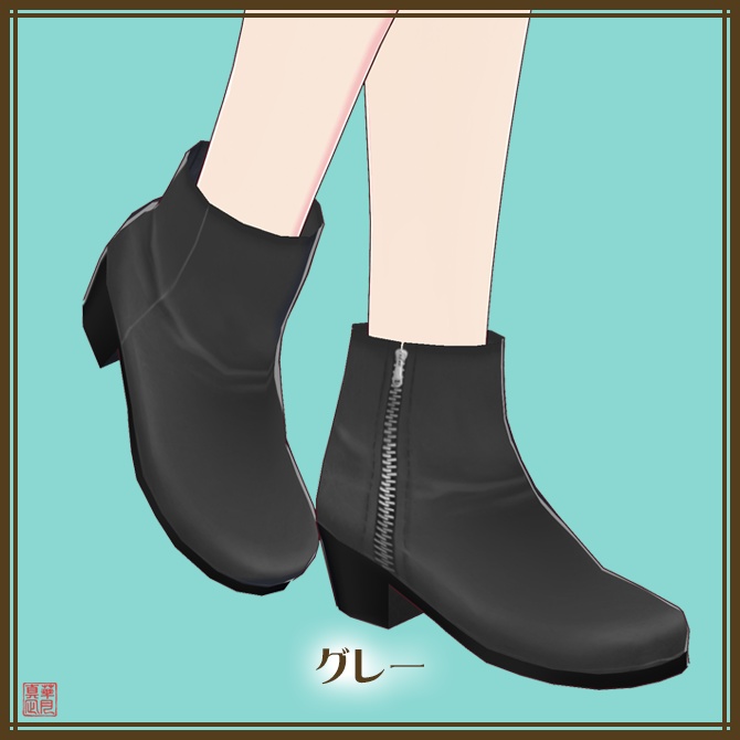 革ショートブーツ(4色セット)