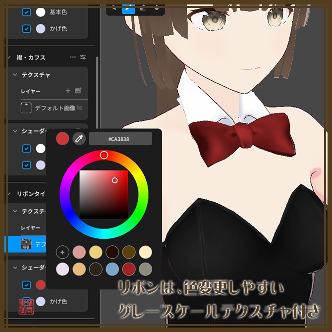 バニーガールセット