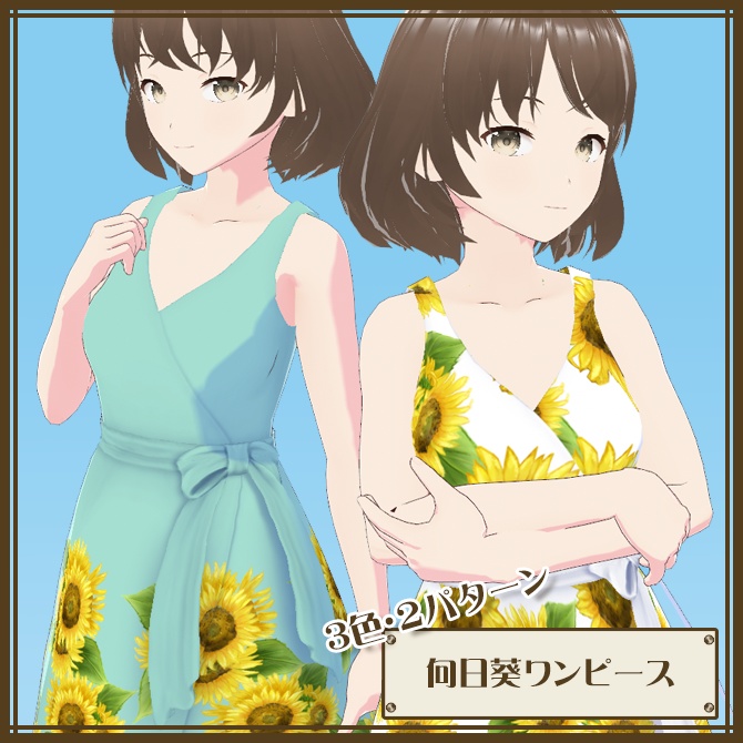 向日葵ワンピース(一部色変可能アイテム有)