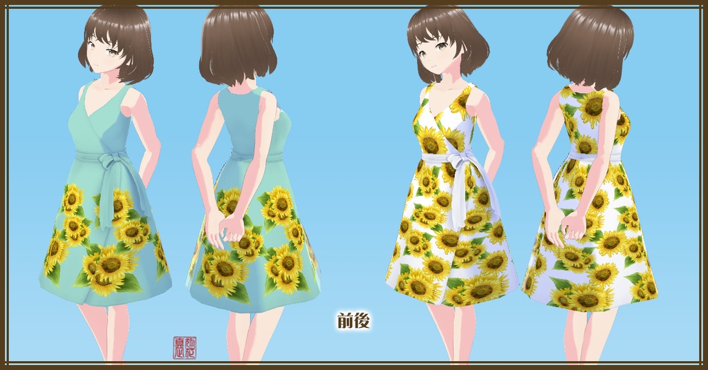 向日葵ワンピース(一部色変可能アイテム有)