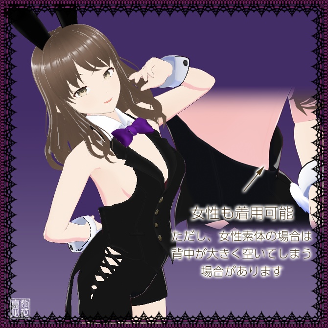 バニーボーイセット