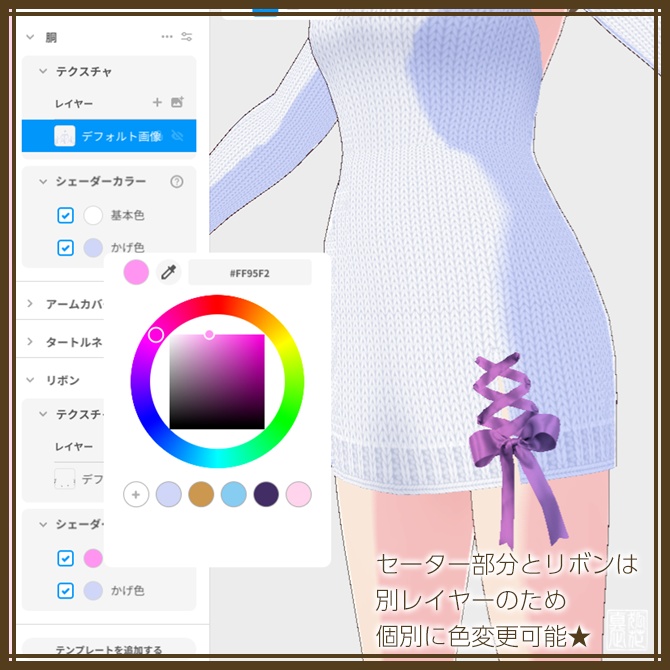 DTころころセーター