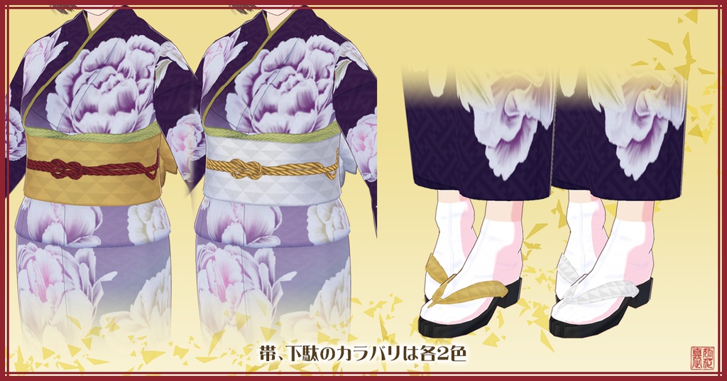 ミニスカも袴も★アレンジ着物セット