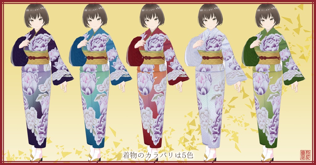 ミニスカも袴も★アレンジ着物セット