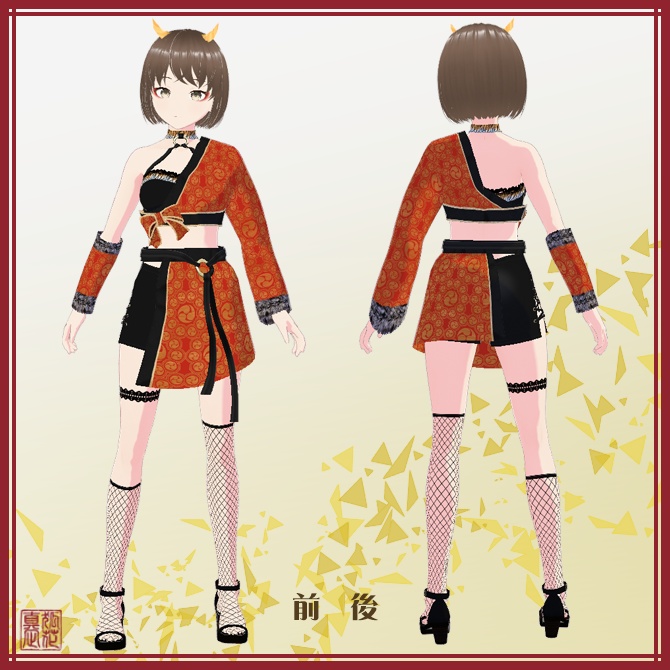 節分のコスプレに!鬼っ子ワンピ