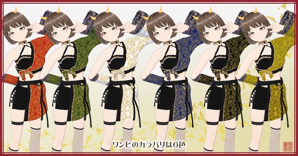 節分のコスプレに!鬼っ子ワンピ