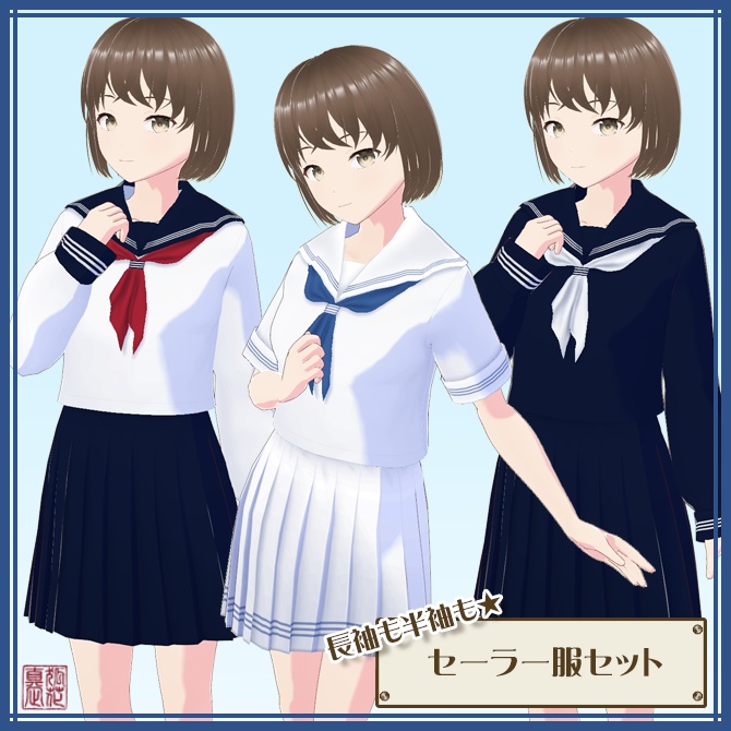 半袖も長袖も★シンプルセーラー服