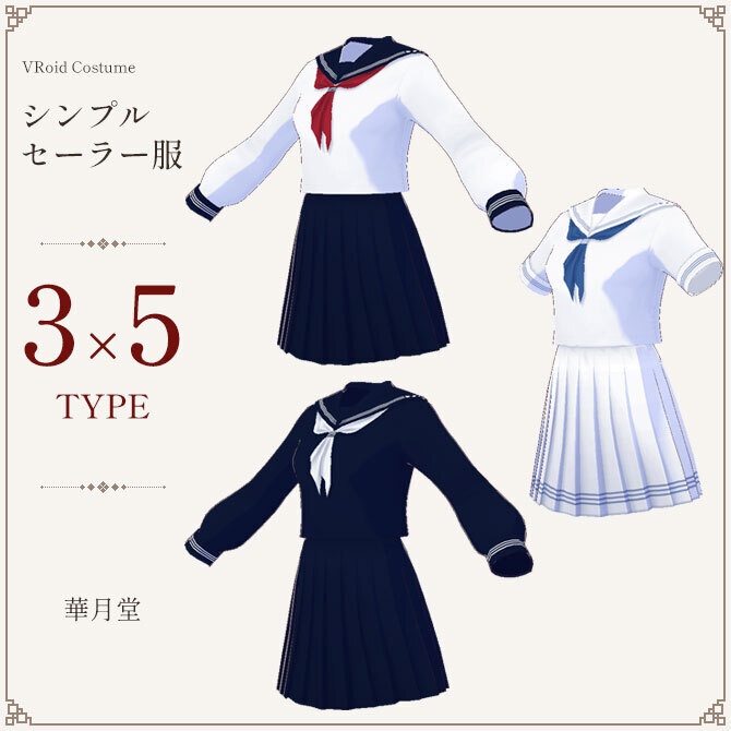 半袖も長袖も★シンプルセーラー服