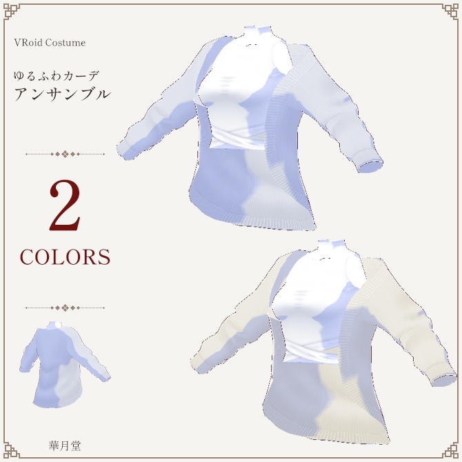 ルーズな着こなし◇ゆるふわカーデトップス