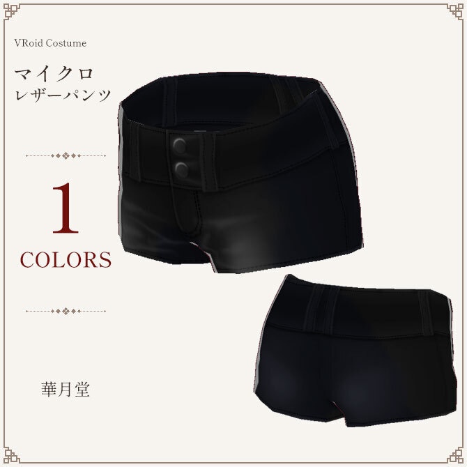 マイクロレザーパンツ